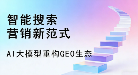 高淳县全域优化生态，构建品牌全网协同、区域深耕的流量增长体系