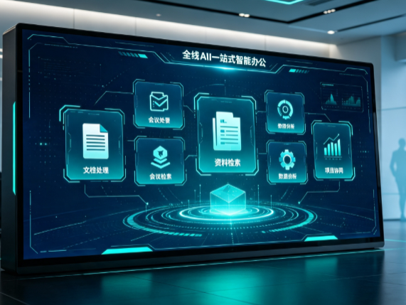高淳县百度搭子全域 AI 走红，一站式打通企业全流程智能办公