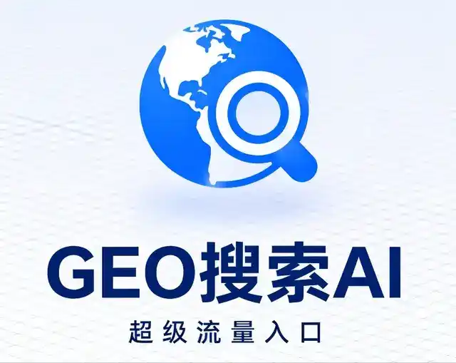 高淳县做GEO精准推广，才是本地获客的长效流量底牌