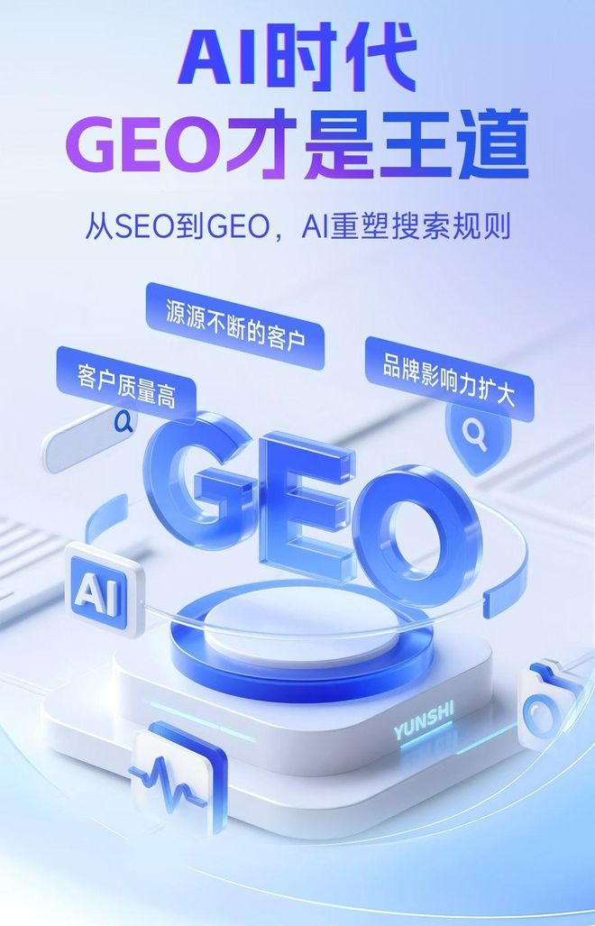 标准化赋能高淳县本地数字营销 国硕AI重构国内GEO优化服务新生态